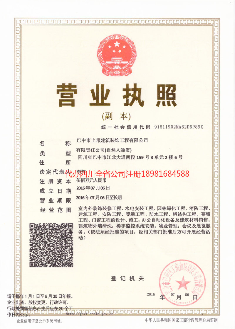 无为无为上邦建筑装饰工程有限公司