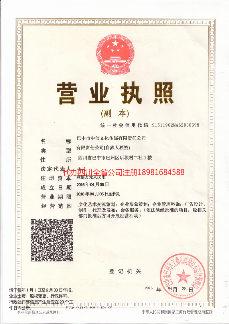 无为无为中信文化传媒有限责任公司