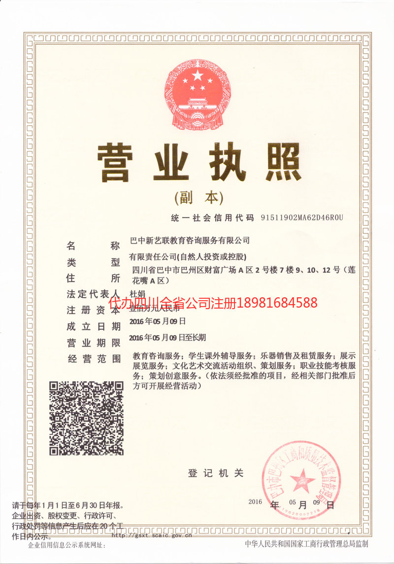 无为无为新亿联教育咨询服务有限公司